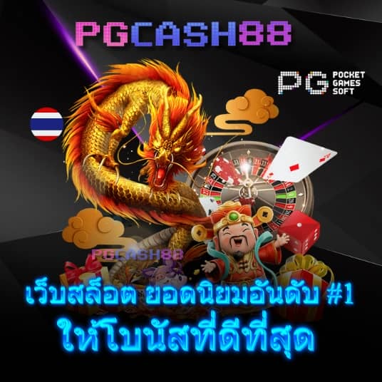 pg slot vip เว็บ ตรง